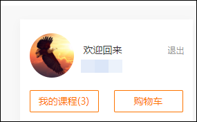 如何获得初级会计考试各位老师的课程讲义？买课就送！
