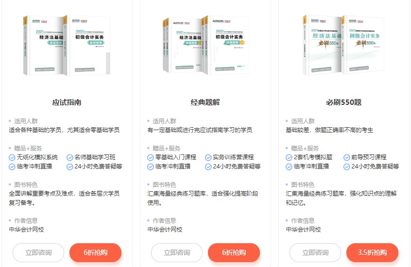 会计小白想迈入财会圈？那得从初级证书考起吧？