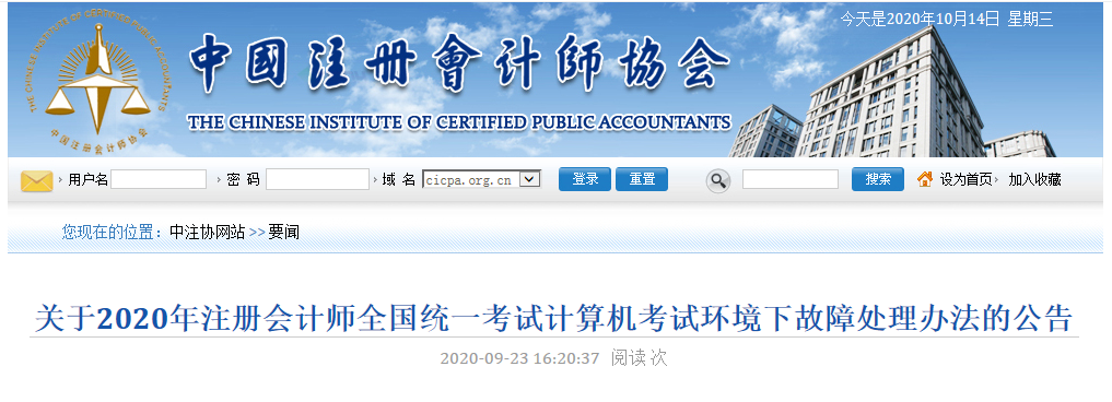 中注协发文~注册会计师一年可以考两次了？