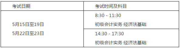 山东2021年高级会计师考试报名时间已公布