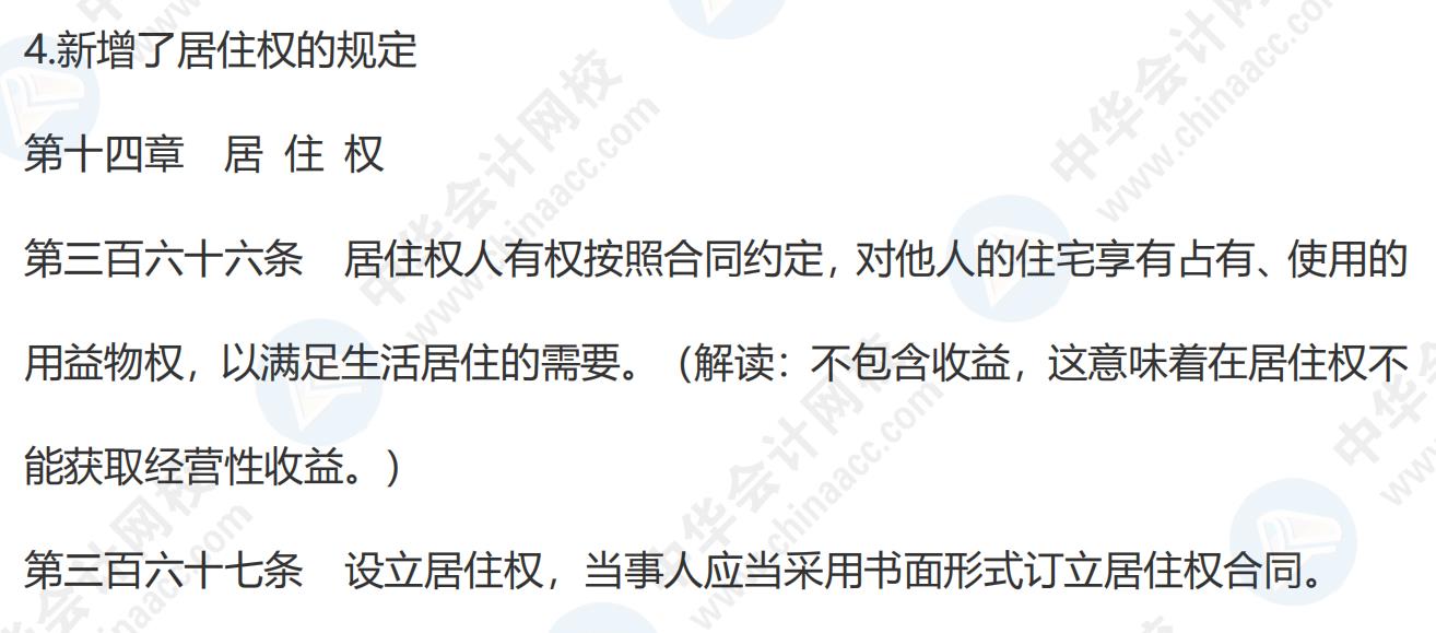 从《民法典》出台看注会《经济法》21年变化预测