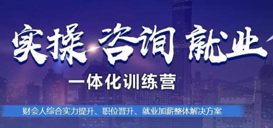 正保会计网校 正保会计网校