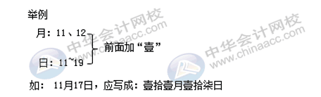 想做会计？工作规范要求你要知道