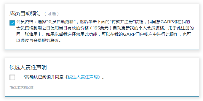 【通知】FRM报名通道已开启!查看流程和入口点我 【通知】FRM报名通道已开启!查看流程和入口点我