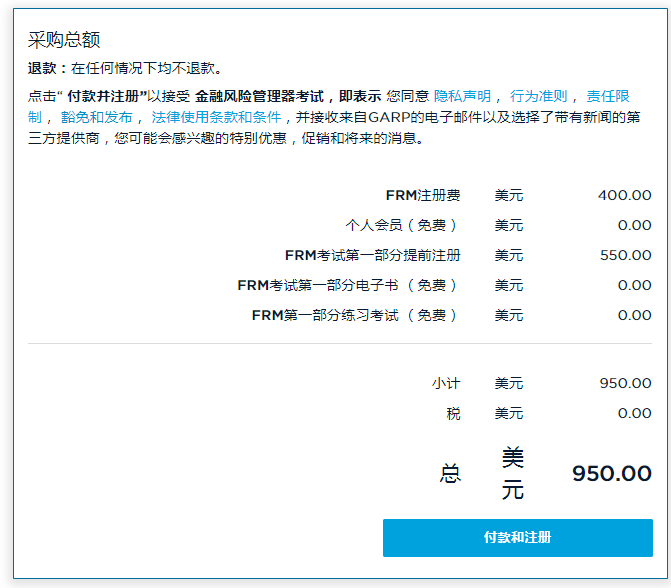 【通知】FRM报名通道已开启!查看流程和入口点我 【通知】FRM报名通道已开启!查看流程和入口点我