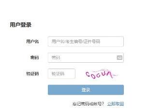 2021期货从业资格报名流程图解