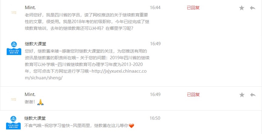 四川省的会计继续教育可以补学吗? 四川省的会计继续教育可以补学吗?