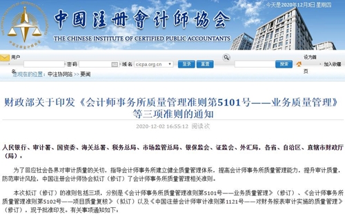 通知！财政部印发3项新准则！或影响2021年CPA考试！