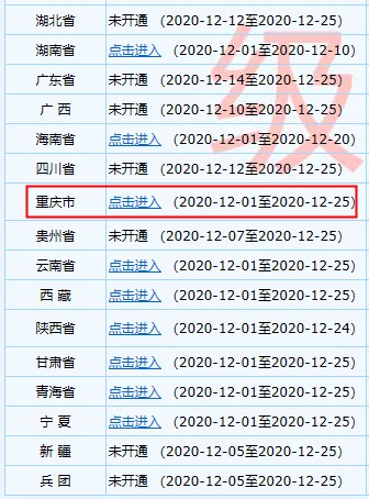 2021年初级会计考试报名流程