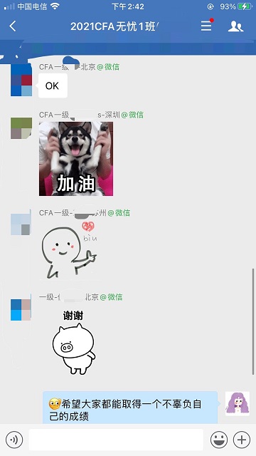 CFA一级明天考试!别放弃复习! CFA一级明天考试!别放弃复习!