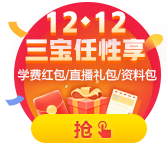 12◆12遇上高会报名季！任性领三宝 省钱省心还省力！