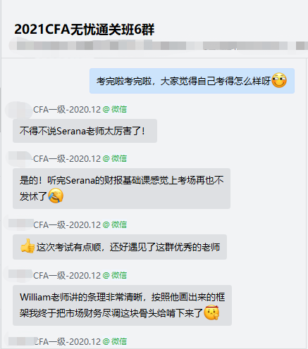 叮咚!@CFA考生 你有一份考后总结请签收哦! 叮咚!@CFA考生 你有一份考后总结请签收哦!