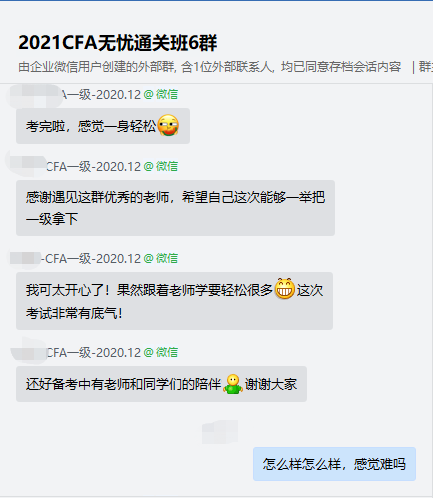 叮咚!@CFA考生 你有一份考后总结请签收哦! 叮咚!@CFA考生 你有一份考后总结请签收哦!