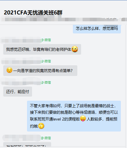 叮咚!@CFA考生 你有一份考后总结请签收哦! 叮咚!@CFA考生 你有一份考后总结请签收哦!