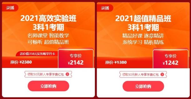 12◆12为知识加码 2021年注会好课囤起来~