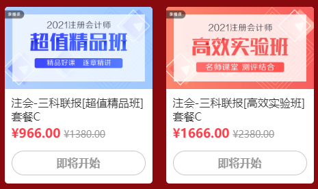 12◆12为知识加码 2021年注会好课囤起来~