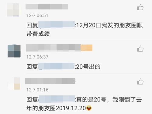 CPA成绩哪天出？网友求锤得锤篇VS注协模棱两可“渣男”篇