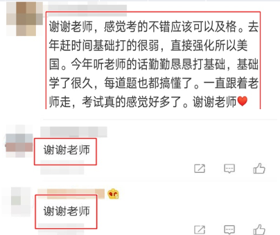 学员反馈 学员反馈
