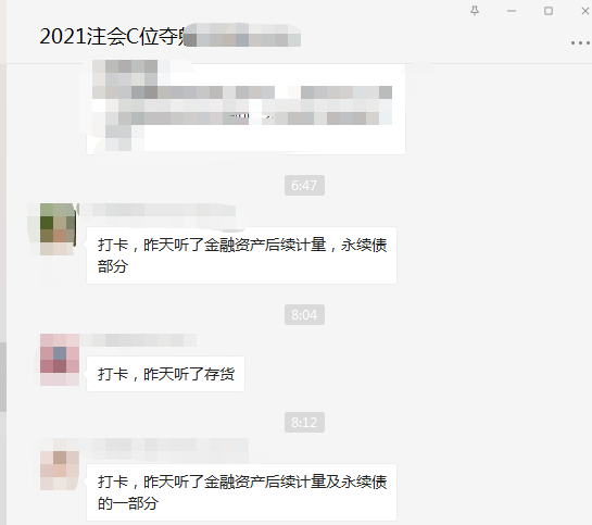 这届备考学员太给力了 现在已经开始打卡! 640