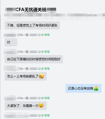 2020CFA考试难不难？来听听无忧班学员怎么说