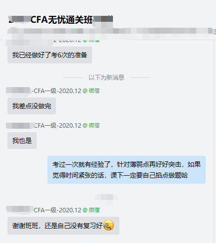 2020CFA考试难不难？来听听无忧班学员怎么说