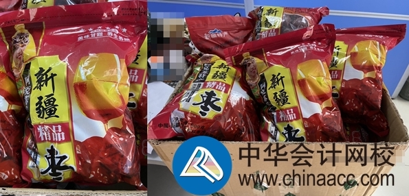 一箱红枣!红红火火!VIP学员感谢班主任老师~ 一箱红枣!红红火火!VIP学员感谢班主任老师~