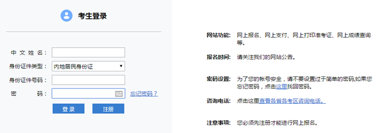 2020年注册会计师查分流程须知