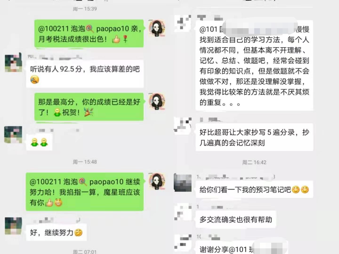 这届备考学员太给力了 现在已经开始打卡! 超哥