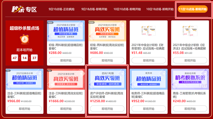 12.12-年终惠战_优惠购课_红包秒杀折扣活动 12.12-年终惠战_优惠购课_红包秒杀折扣活动