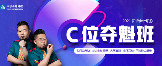 专属你的初级C位夺魁班--总感觉你们在背着我学习