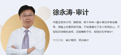 遇见好老师：教学需要生动，更需要用心—徐永涛老师