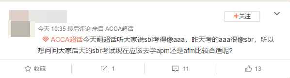 ACCA考场百态第8弹之SBL大型认亲现场 ACCA考场百态第8弹之SBL大型认亲现场