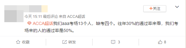 ACCA考场百态第8弹之SBL大型认亲现场 ACCA考场百态第8弹之SBL大型认亲现场