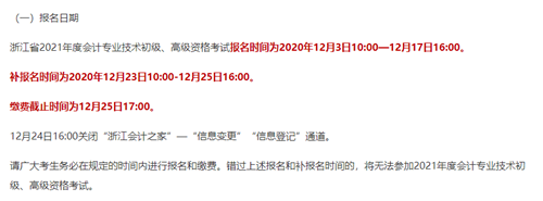 你所在的地区2021初级会计考试有补报名机会吗?点击查看> 你所在的地区2021初级会计考试有补报名机会吗?点击查看>