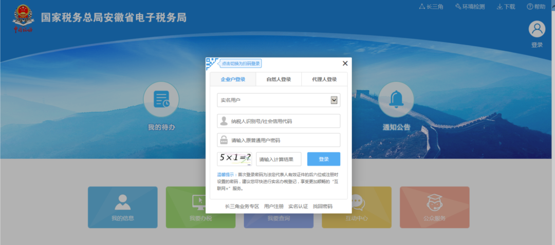 新技能get！财产和行为税合并纳税申报流程（以印花税为例）