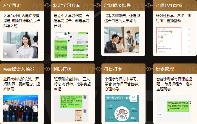 【老师指路】税务师VIP签约特训班老师集结 快来迎战考试