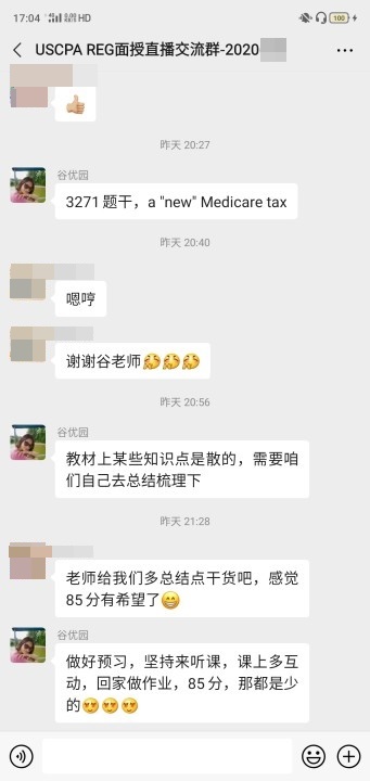 USCPA面授直播课!课下互动热闹非凡!快来一观! USCPA面授直播课!课下互动热闹非凡!快来一观!