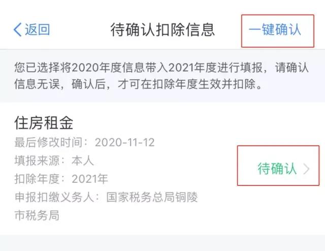 2021年专项附加扣除确认已开始，相关操作指南这里看！