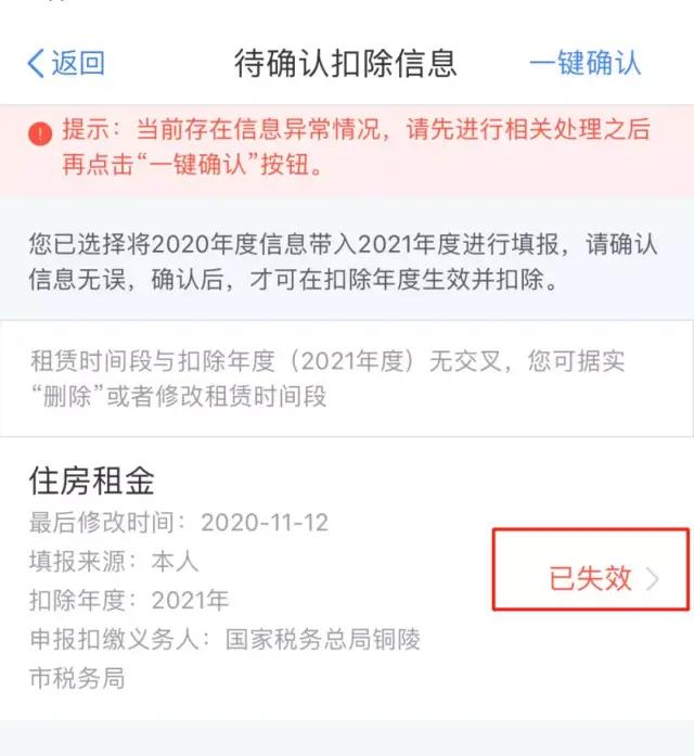 2021年专项附加扣除确认已开始，相关操作指南这里看！