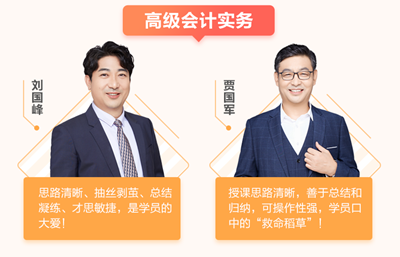 揭秘：高会老师大盘点 众多大咖任你选！
