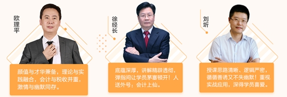 揭秘：高会老师大盘点 众多大咖任你选！