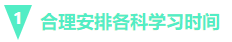 假如可以重启2020年 我要这样学注会！