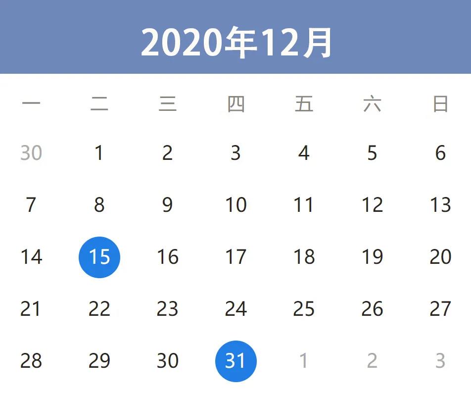 紧急提醒!12月征期倒计时1天!请及时申报! 紧急提醒!12月征期倒计时1天!请及时申报!