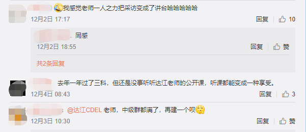 恭喜！！郭建华/高志谦等4位中级老师获央广网明星教师奖！