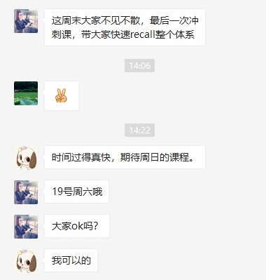 敬请期待！USCPA19号面授直播冲刺课！