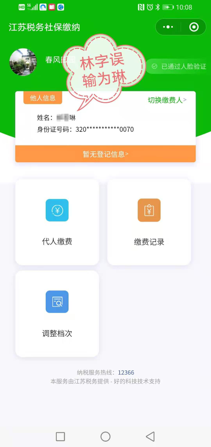 正保会计网校 正保会计网校