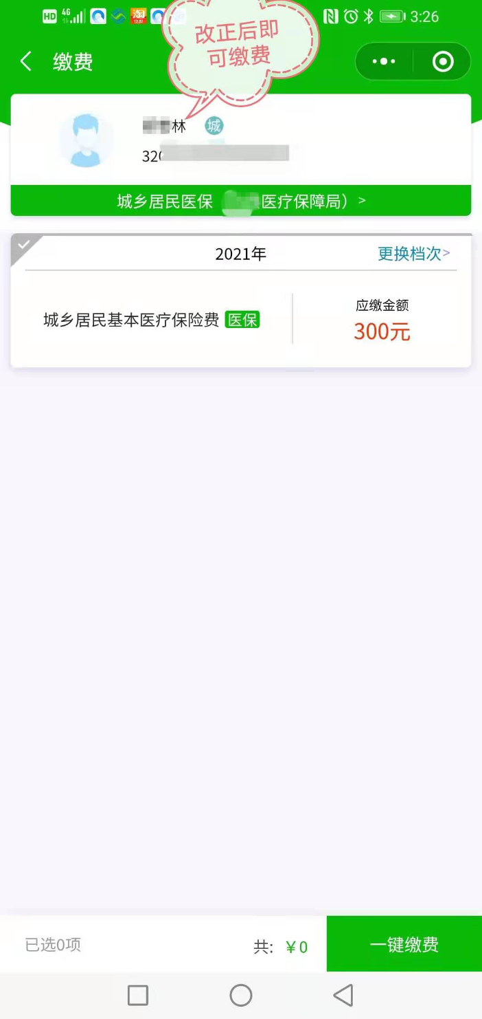 正保会计网校 正保会计网校