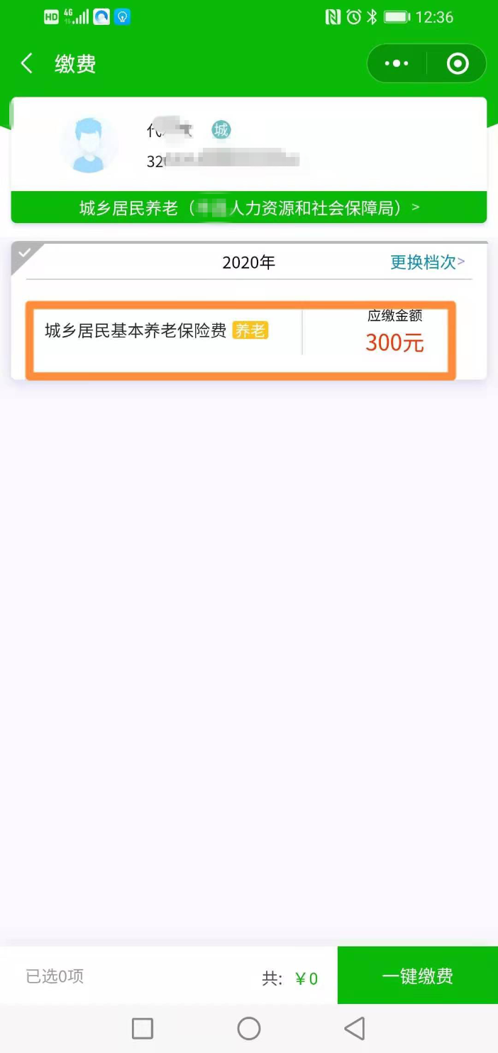 正保会计网校 正保会计网校