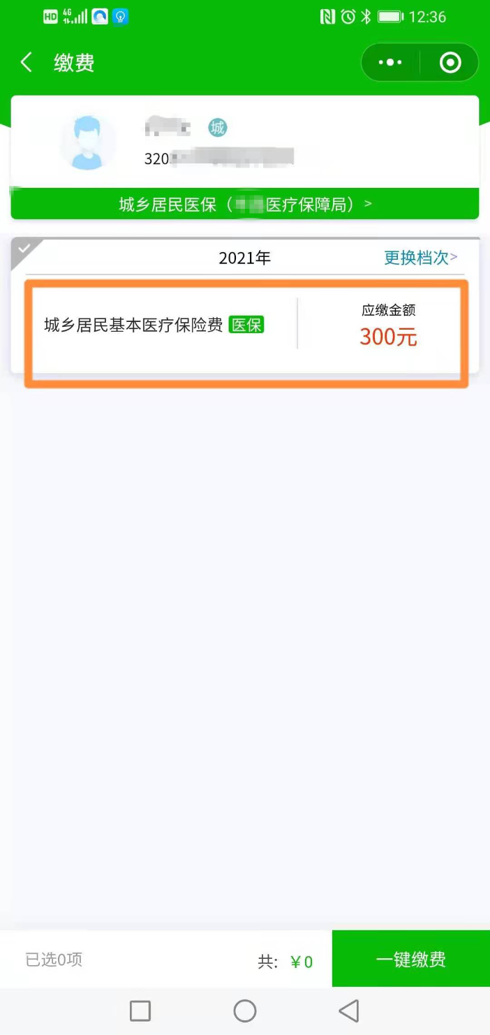 正保会计网校 正保会计网校