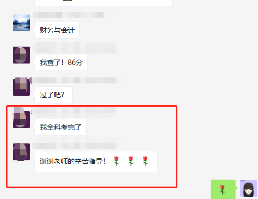 税务师成绩查询-好评4